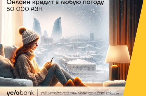 Получите кредит онлайн в любую погоду!