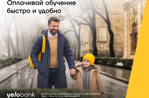 Оплачивайте образовательные услуги через приложение Yelo