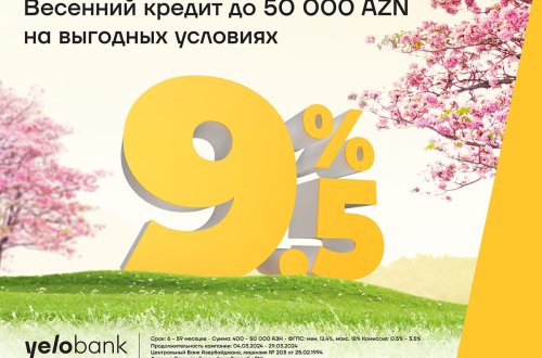 Осуществите свои мечты этой весной вместе с Yelo Bank!