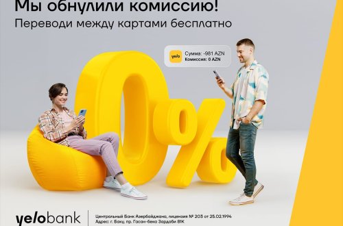 Бесплатные переводы по всей стране с картами Yelo