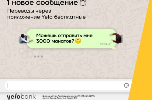 Бесплатные переводы по карте Yelo