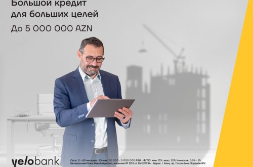 С Yelo Bank легко достичь бизнес-целей
