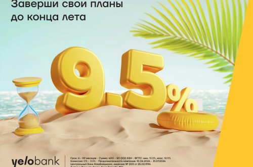 Последняя неделя для получения кредита под 9,5% годовых!