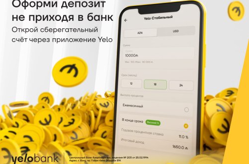 Ожидаемая новинка от Yelo Bank – онлайн депозит!