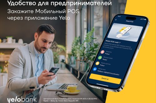 Услуга Yelo Mobile POS доступна онлайн