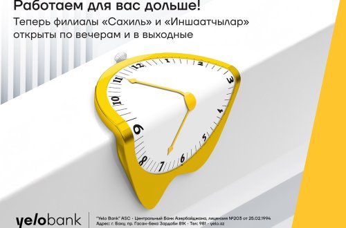 Yelo Bank теперь работает дольше для вашего удобства