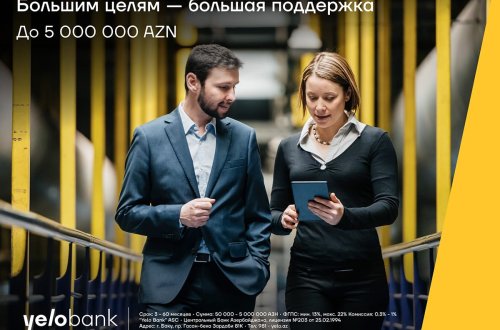 Бизнес-кредит от Yelo Bank с льготным периодом до 12 месяцев