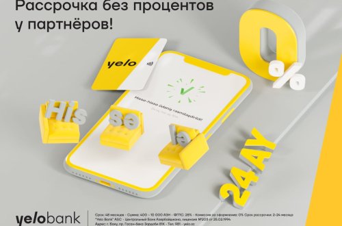 Рассрочка до 24 месяцев без процентов и комиссий!