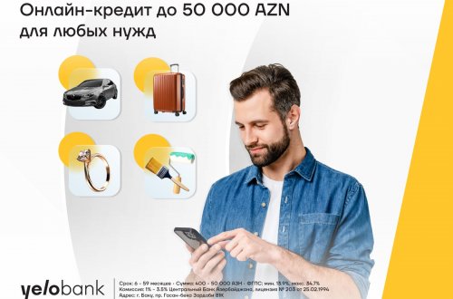 Осуществи свои планы с онлайн-кредитом от Yelo Bank!