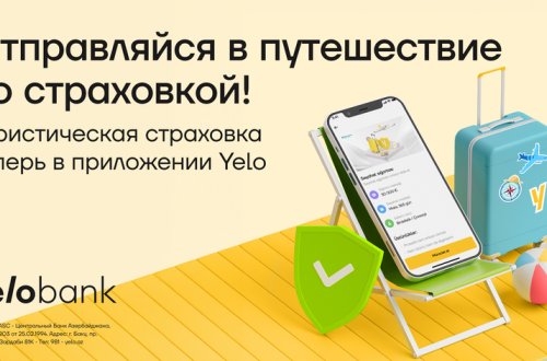 Теперь вы можете купить туристическую страховку с помощью приложения Yelo