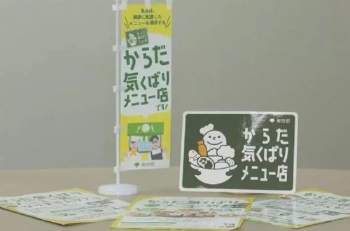 Yaponiyada hökumət duzun azaldılması üçün kampaniya başladıb