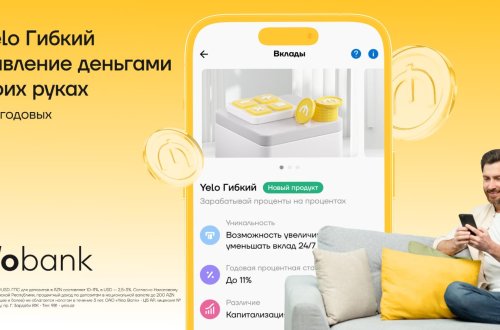 Вклад, приносящий проценты на проценты — Yelo Гибкий!