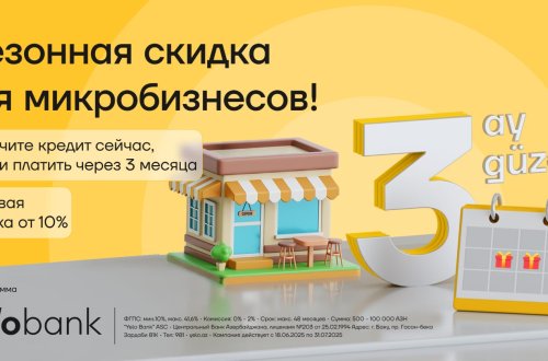 Сезон льгот для микробизнеса от Yelo Bank!