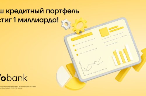 Новый рекорд Yelo Bank: кредитный портфель превысил 1 миллиард манатов!