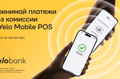 Комиссия 0% на платежи картами Visa с Yelo Mobile POS!