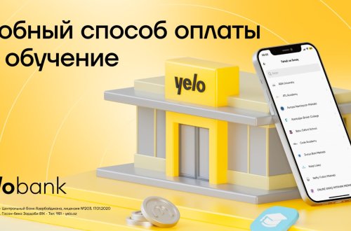 Оплата обучения удобнее с приложением Yelo!