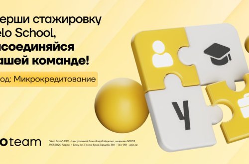 Для тех, кто хочет построить карьеру в сфере микрокредитования!
