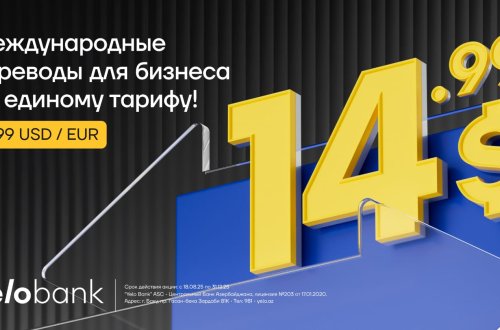 Новая акция Yelo Bank для поддержки бизнес-клиентов