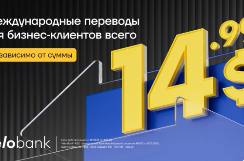 Новые возможности для корпоративных клиентов в международных транзакциях