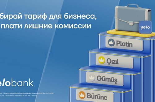 Тарифы для вашего бизнеса от Yelo Bank