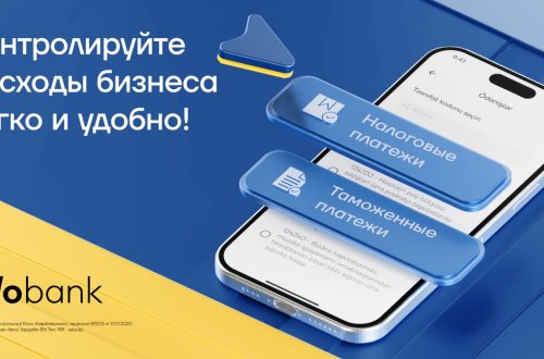 Новые возможности с приложением Yelo Business!