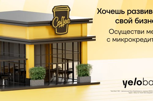 Развитие бизнеса стало ещё доступнее!