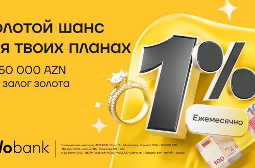 Кредит под залог золота — всего от 1% в месяц!