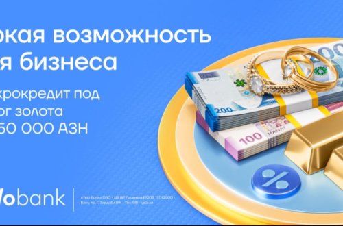 Микрокредит под залог золота от Yelo Bank