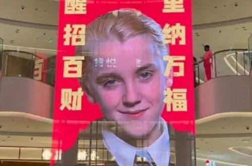 Harri Potter personajı illər sonra Çin Yeni ilinə damğasını vurur