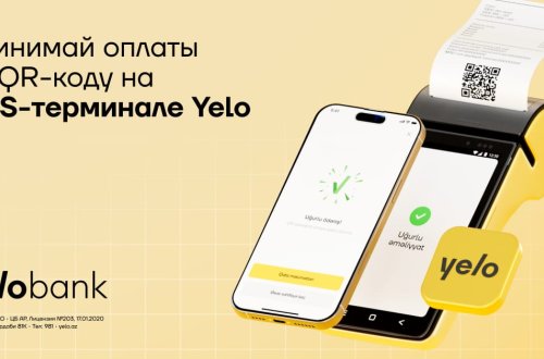 Инновационные QR-платежи от Yelo Bank