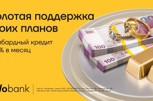 Выгодное предложение от Yelo Bank: кредиты под залог золота от 1% в месяц!