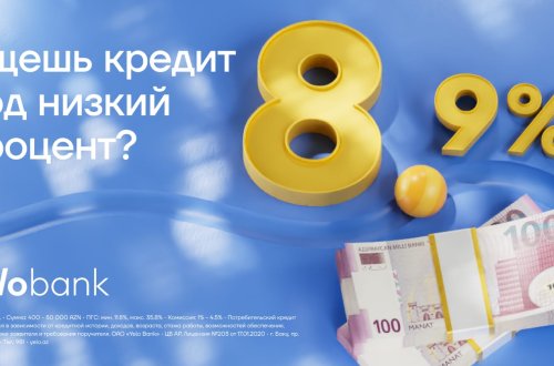 Ищешь выгодный кредит?