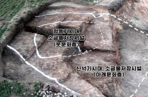 Şimali Koreyada qədim duz zavodu aşkar edilib