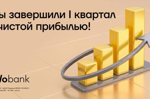 Yelo Bank увеличил процентные доходы в первом квартале на 25%