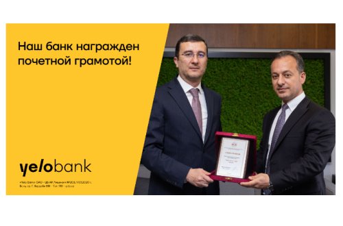 Конфедерация предпринимателей Азербайджана наградила Yelo Bank