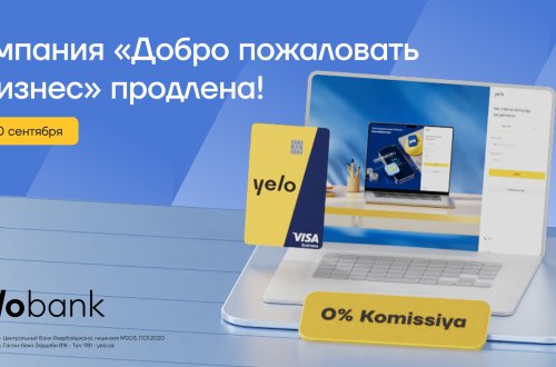 Кампания Yelo Bank «Добро пожаловать в бизнес» продлена!