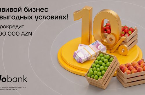 Летняя поддержка микробизнеса от Yelo Bank!