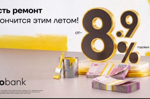 Кредит Yelo Bank на ремонт и другие личные нужды на выгодных условиях
