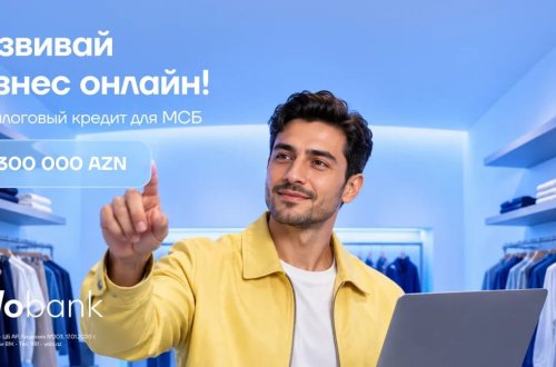 Для предпринимателей: Онлайн-кредит до 300 000 AZN без залога!