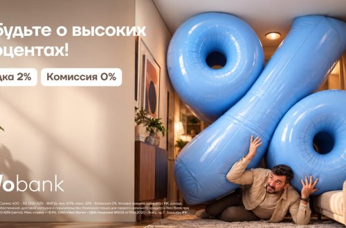 Объединение кредитов по одному адресу со скидкой до 2%
