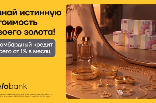 Yelo Bank предлагает владельцам золота кредит от 1% в месяц!