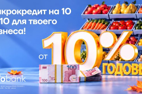 Микрокредит для предпринимателей до 100 000 манатов и льготный период до 12 месяцев!